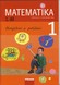Matematika 1. r. 1. d. učebnice
